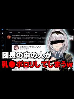 [画像][x]白銀ノエルの中の人がファンクラブ配信で放送事故w - YouTube 余白なし