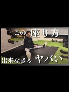 [画像][x]【本気で変わる】腰がどうしても丸まってしまうなら骨盤の使い方を学べ！ - YouTube 余白なし