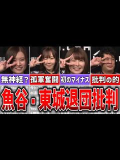 [画像][x]魚谷侑未と東城りおが退団したフェニックスで起こっている衝撃の出来事【ゆっくり解説】#麻雀 #ゆっくり解説 #mリーグ #セガサミーフェニックス ... 余白なし