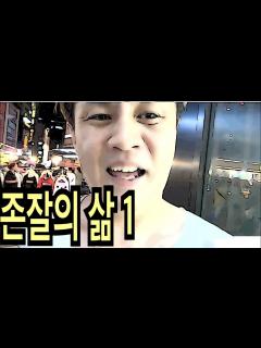 [画像][x]외국인 반응 한국남자 에게 호감 폭발 반응.존잘의삶① - YouTube 余白なし
