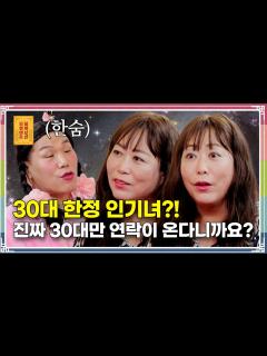 [画像][x][무엇이든 물어보살] - Full 영상(181회) - YouTube 余白なし