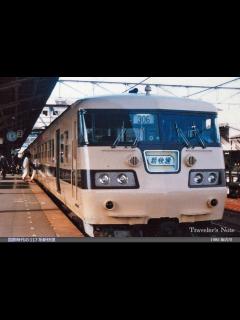 [画像][x]JR東海117系新快速（豊橋発米原行8連 女性車掌 豊橋発車後） - YouTube 余白なし