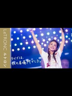 [画像][x]【安室奈美恵】引退前日の9月15日 地元沖縄でラスト・ライブ決定！ - YouTube 余白なし