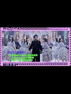 [画像][x]乃木坂46 cheers 松任谷由実「守ってあげたい」FNS歌謡祭「リスペクト！ユーミン」 2023/12/06 - YouTube 余白なし