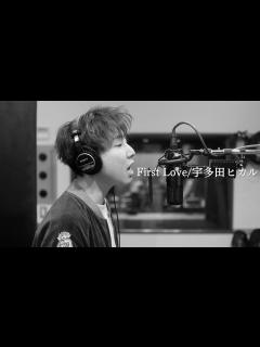 [画像][x]First Love/宇多田ヒカル 【covered byはんくん】 - YouTube 余白なし