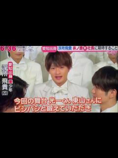 [画像][x]HiHiJets 美少年 少年忍者 JOHNNYS' World Next Stage 帝国劇場 東山紀之・堂本光一・井ノ原快彦 プロデュース ... 余白なし