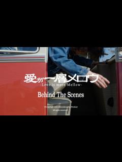[画像][x]離婚伝説 – 愛が一層メロウ (Behind The Scenes) - YouTube 余白なし