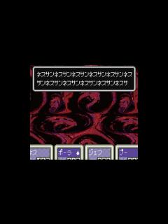 [画像][x]MOTHER2 ギーグの逆襲 ギーグ戦～エンディングまで [SFC] - YouTube 余白なし