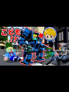 [画像][x]ふたりでロボットに乗って街を守るマインクラフト【マイクラ / Minecraft】 - YouTube 余白なし