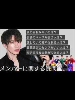 [画像][x]深澤辰哉が思うSnow Manメンバーの中でモテそうな会話ができる人物とは？ - YouTube 余白なし