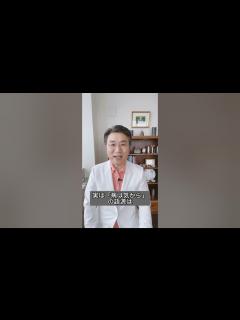 [画像][x]みんな知らない！「病は気から」本当の意味とは？#病気 #体調不良 #生命エネルギー #氣 #エネルギー - YouTube 余白なし
