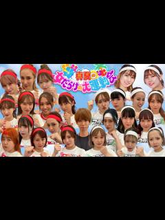 [画像][x]超豪華！女YouTuber大運動会で真剣バトル勃発〜前編〜 - YouTube 余白なし