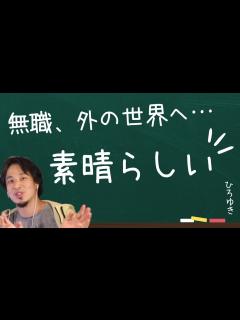 [画像][x]意を決して外の世界へ…意外な結果に！？ - YouTube 余白なし