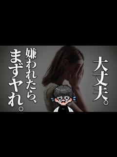 [画像][x]まだ挽回できる！好きな人に嫌われたらまずヤるべきこと7選【恋愛心理学 余白なし