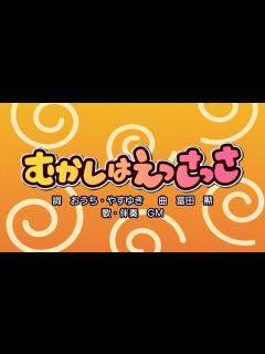 [画像][x]むかしはえっさっさ（詞：おうち・やすゆき 曲 冨田 勲）『おかあさんといっしょ』より （cover：GM） - YouTube 余白なし