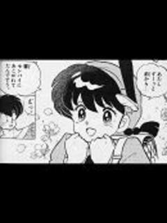 [画像][x]らんま1/2 原作 ★ 好きなエピソードベスト20 （20位～11位） - ニコニコ動画 余白なし