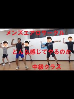 [画像][x]エアロビクスってどんな感じ？ 中級クラスの内容をご紹介 - YouTube 余白なし
