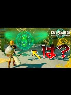 [画像][x]【公式新情報まとめ】マジか、、これって…！最後のティアキンの本気考察をします。【ゼルダの伝説ティアーズ オブ ザ キングダム】【Totk ... 余白なし