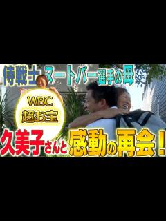 [画像][x]【ヌートバーを育てた24時間ルールとは？】世界一のハッピーママの子育て術【超貴重映像】 - YouTube 余白なし