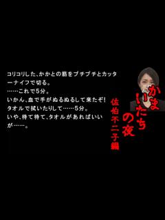 [画像][x]かまいたちの夜【part4 余白なし