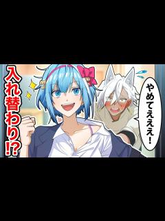 [画像][x]シディとヒサが入れ替わったら…【アニメ】【漫画】#シディヒサチェンジ - YouTube 余白なし