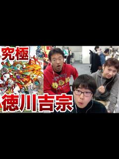 [画像][x]大暴れ！上様の曲者大掃除 究極！徳川吉宗に挑む！ - YouTube 余白なし