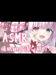 [画像][x]催眠術って知ってる・・・？眠くなる声💭耳元でふわふわ囁く睡眠トリガー・・・オノマトペ【魔暗ヤミ/Vtuber 余白なし