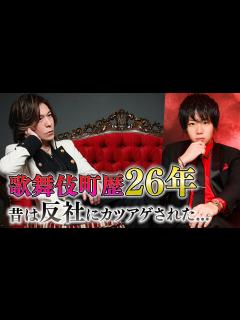 [画像][x]【歌舞伎町歴26年】90年代の歌舞伎町とは？昔は反社にカツアゲされたことも...！？ - YouTube 余白なし