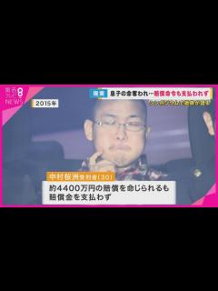 [画像][x]殺人事件で家族の命を奪われ 賠償命令あっても当事者から支払いはされず… 犯罪被害者の遺族が語る現実【関西テレビ・newsランナー】 - YouTube 余白なし