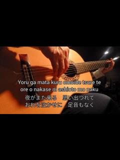 [画像][x]さすらい 小林旭の歌 ギター演奏 Japanese songs - YouTube 余白なし