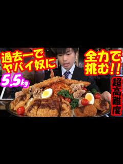 [画像][x]超高難度!! 過去一でヤバイ大食いチャレンジに全力で挑んだ結果【高カロリー 余白なし