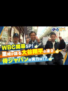 [画像][x]【宮迫博之のサコるニュース】第10回 ゲスト：里崎智也(元プロ野球選手)＆森永康平(経済アナリスト) - YouTube 余白なし