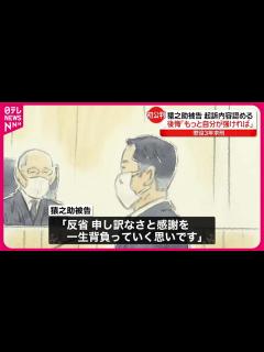 [画像][x]【市川猿之助被告】「もっと自分が強ければ」 初公判で起訴内容認める - YouTube 余白なし