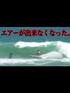 [画像][x]試合前でエアー絶不調で流石に焦らないとヤバイかも。。。 - YouTube 余白なし