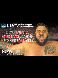 [画像][x]ジョナ「ここで宣言する、新日本プロレスは今、トップ・ドッグの時代だ」1.16 #njpwSTRONG EP.74 #njnemesis ... 余白なし