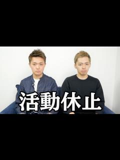[画像][x]活動休止します。 - YouTube 余白なし
