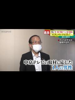 [画像][x]愛知・碧南市長が“統一教会”関連イベント実行委員長 「大丈夫じゃないかと思って受けた」 - YouTube 余白なし