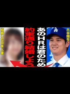 [画像][x]大谷翔平が結婚を電撃発表！気になる日本人妻の正体に言葉を失う…「ドジャース」で活躍する野球選手の女嫌いの対応の秘密に驚きを隠せない ... 余白なし