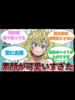 [画像][x]葉隠の素顔が可愛すぎる。扉絵がエッすぎた読者の反応集 - YouTube 余白なし