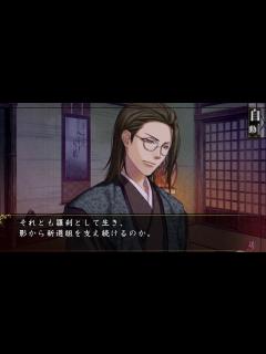[画像][x]PS Vita「薄桜鬼 真改 華ノ章」 プレイ動画 ― 山南敬助 篇 ― - YouTube 余白なし