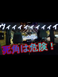 [画像][x]【しまった！】そこで並走しちゃ駄目！車の斜め後方の死角が危険な事が解る映像【撮影車の失敗】 - YouTube 余白なし