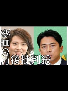 [画像][x]金子恵美氏 自民党の選対委員長・小泉進 次郎氏に「違うんですよ、進次郎さん! あ のね...」 - YouTube 余白なし