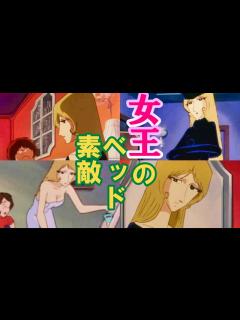 [画像][x]メーテルと鉄郎が使用したベッドまとめ④【銀河鉄道999】 - YouTube 余白なし