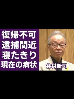 [画像][x]谷村新司が”復帰不可”と言われる激痩せした現在の病状...”寝たきり”の真相に涙が溢れ落ちた...『冬の稲妻』で有名なアリスメンバーの妻の国籍 ... 余白なし