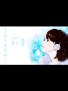 [画像][x][노래] 이초홍의 눈의 꽃 - YouTube 余白なし