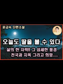 [画像][x][오늘도 딸을 볼 수 있다] 고통이 승화되어 꽃을 피우고 그 처참함을 견디며 용기를 보여준 내 딸! 어느 곳에서도 볼 수 없는 ... 余白なし
