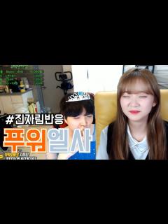 [画像][x]트위치 진자림 푸워 엘사옷 반응 - YouTube 余白なし