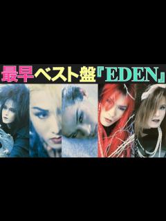 [画像][x]LUNA SEA -「EDEN」はSTEALからのLAMENTABLEが反則すぎるのよ。#15 - YouTube 余白なし