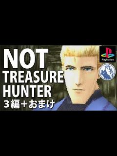[画像][x]ノットトレジャーハンター 【3シナリオ＋おまけ 余白なし