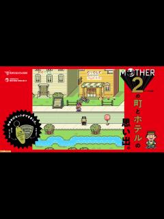 [画像][x]不朽の名作「MOTHER2 ギーグの逆襲」実況 #1 - YouTube 余白なし